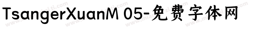 TsangerXuanM 05字体转换